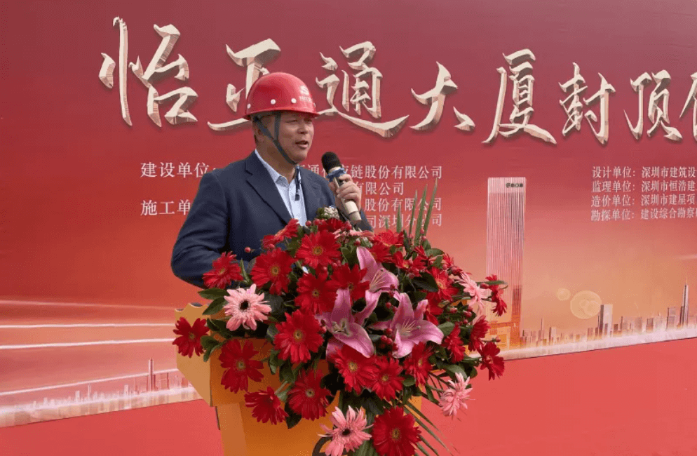 918博天堂全球总部大厦封顶，助力大湾区创新发展
