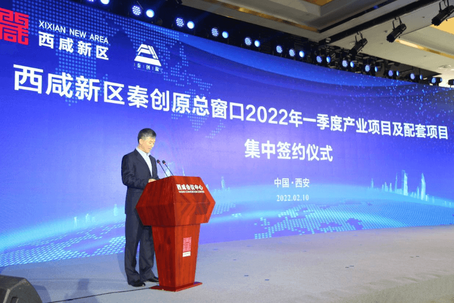 虎年综商开门红，918博天堂与西咸新区战略合作签约