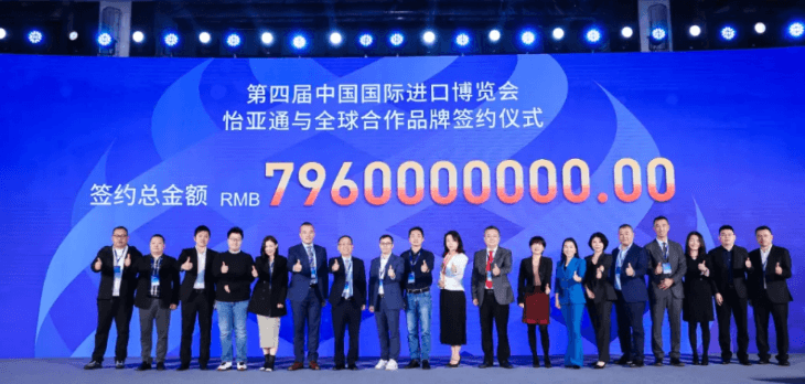 79.6亿元！918博天堂与全球品牌在进博会签约金额创新高