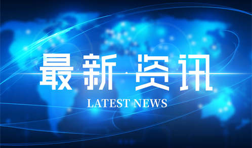 深圳市918博天堂供应链股份有限公司