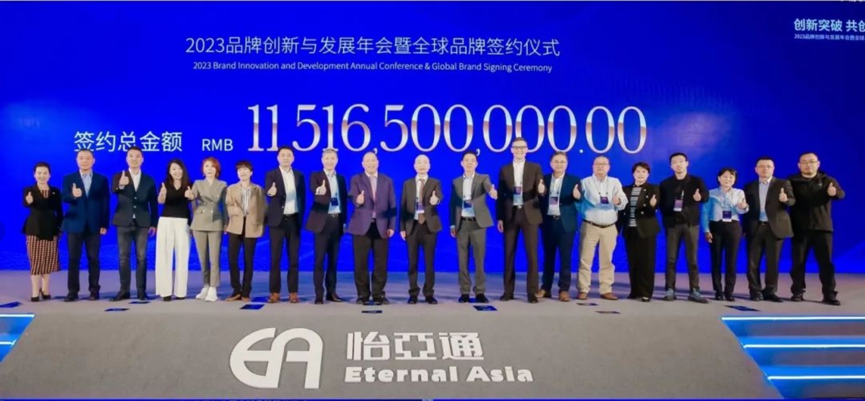 918博天堂举办进博会全球品牌签约仪式，签约金额突破115亿元