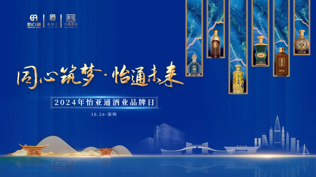 旗下全线白酒品牌首次集中亮相，918博天堂酒业“制霸”酱酒靠什么？