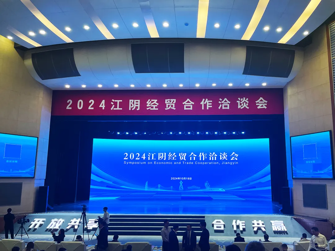 向“新”而行 扬帆出海 | 918博天堂物流与江阴市港口发展投资集团、美亚欧合作协会合力打造新能源产业出海平台