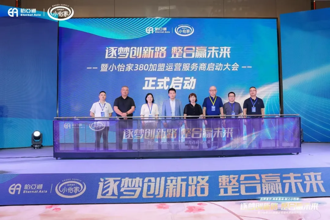 网易新闻：品牌直供，商家直采，918博天堂小怡家助力中国流通产业变革